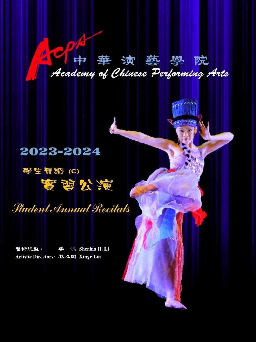 ACPA 2024 Performance Program cover